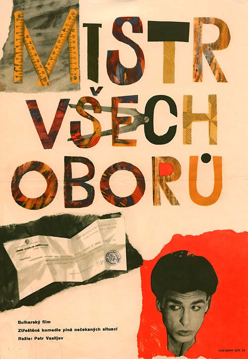 Постер фильма