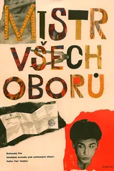 Мастер на все руки 1962 постер