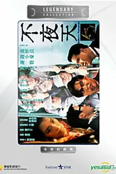 Ноктюрн убийцы 1987 постер