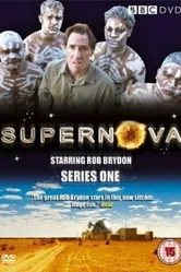 Сверхновая звезда 2005 постер
