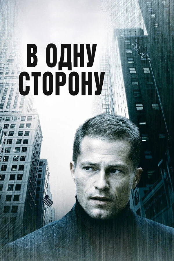 Постер фильма