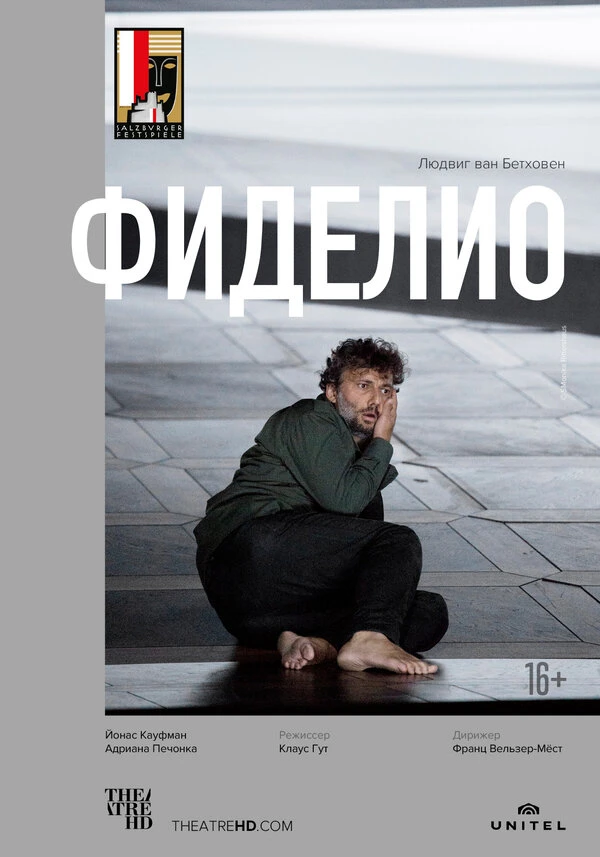 Постер фильма