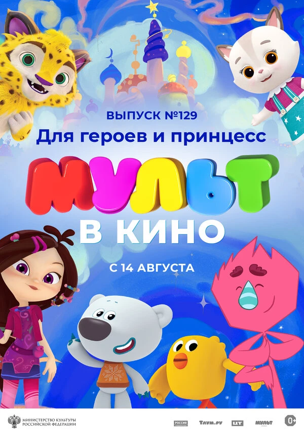 Постер фильма
