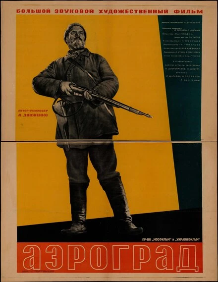 Постер Аэроград 1935