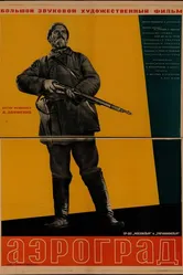 Аэроград 1935 постер