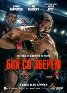 A Taste for Blood постер