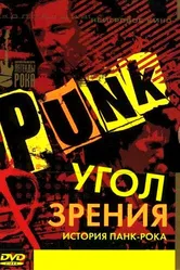 Угол зрения: История панк-рока 2005 постер