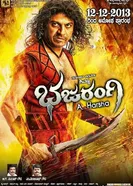 Бхаджаранги 2013 постер