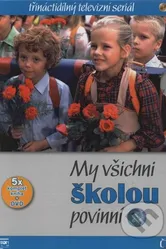 Мы все обязательно посещающие школу 1984 постер