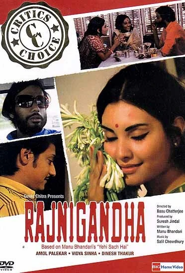 Постер Раджнигандха 1974
