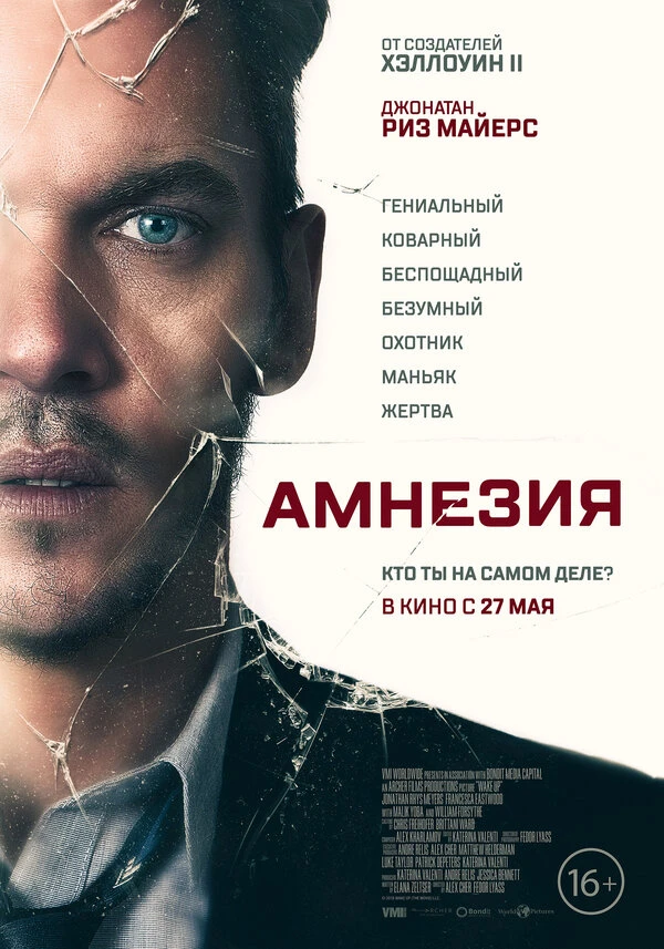 Постер фильма