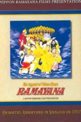Рамаяна: Легенда о царевиче Раме 1993 постер