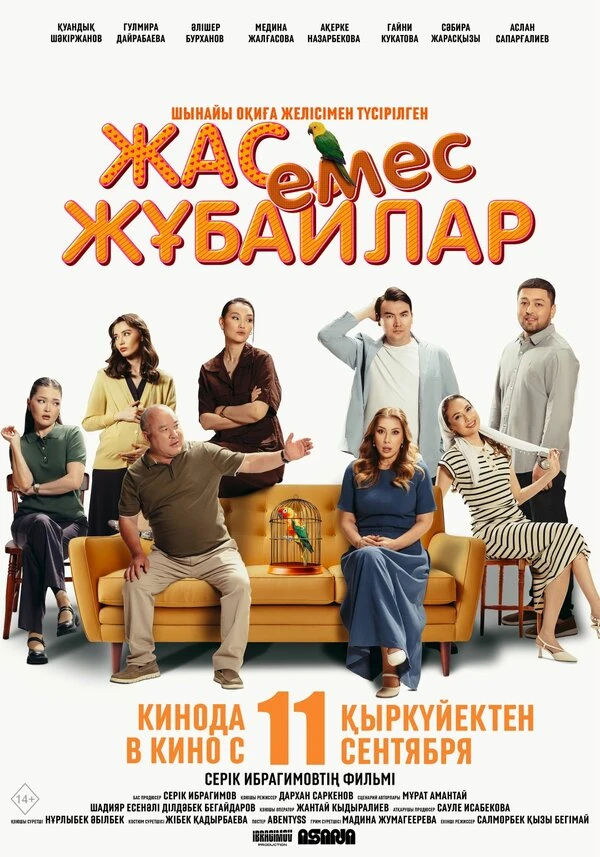 Постер фильма