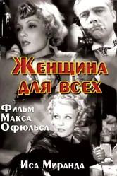 Женщина для всех 1934 постер