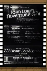 Любительница приключений 1934 постер