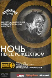 Ночь перед Рождеством 1913 постер