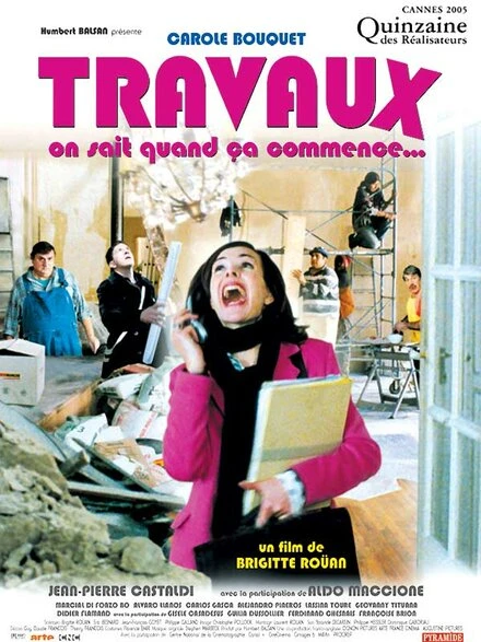 Постер Ремонт 2005