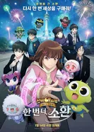 Дом с призраками 2025 постер