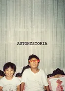 Автоистория 2007 постер