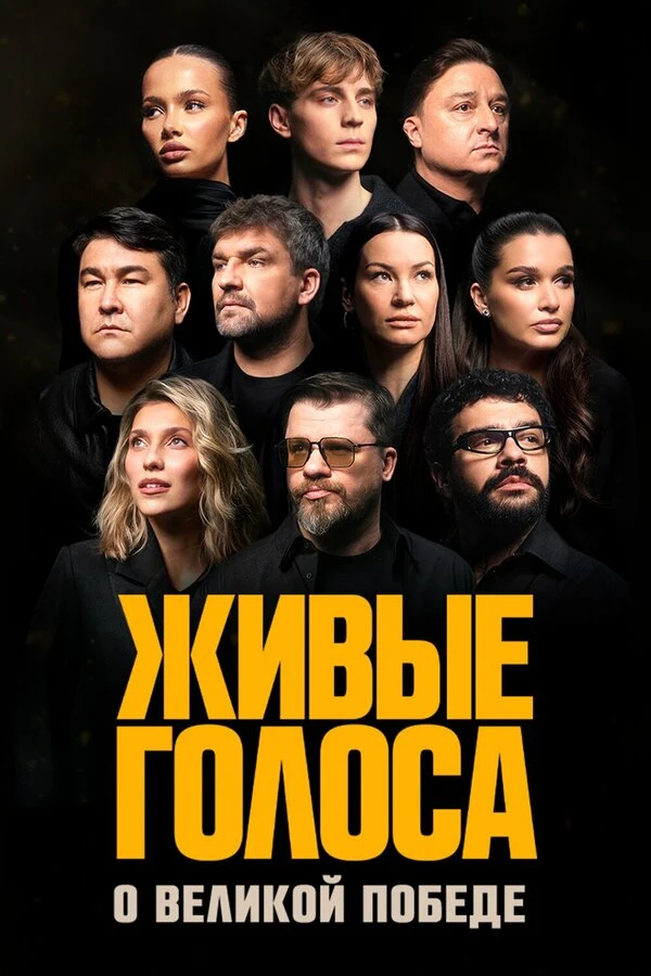 Постер фильма