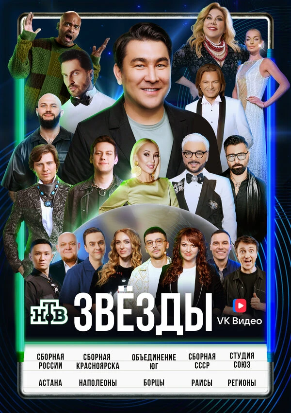 Постер фильма