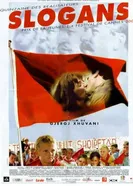 Лозунги 2001 постер