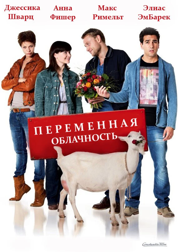 Постер фильма