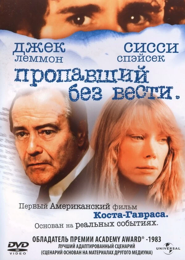 Постер фильма