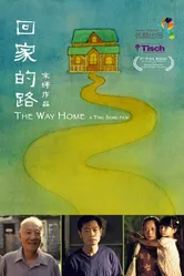 The Way Home 2014 постер