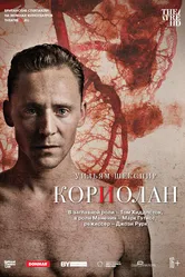 Кориолан 2013 постер