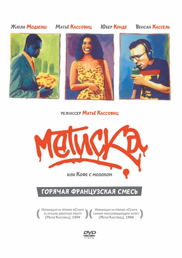 Постер фильма