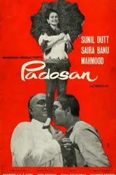 Соседка 1968 постер