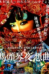 Batokin Yasokyoku постер