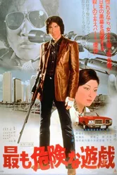 Самая опасная игра 1978 постер