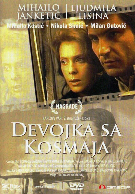 Постер Девушка с мельницы 1972