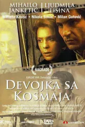 Девушка с мельницы 1972 постер