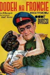 Додек на фронте 1936 постер