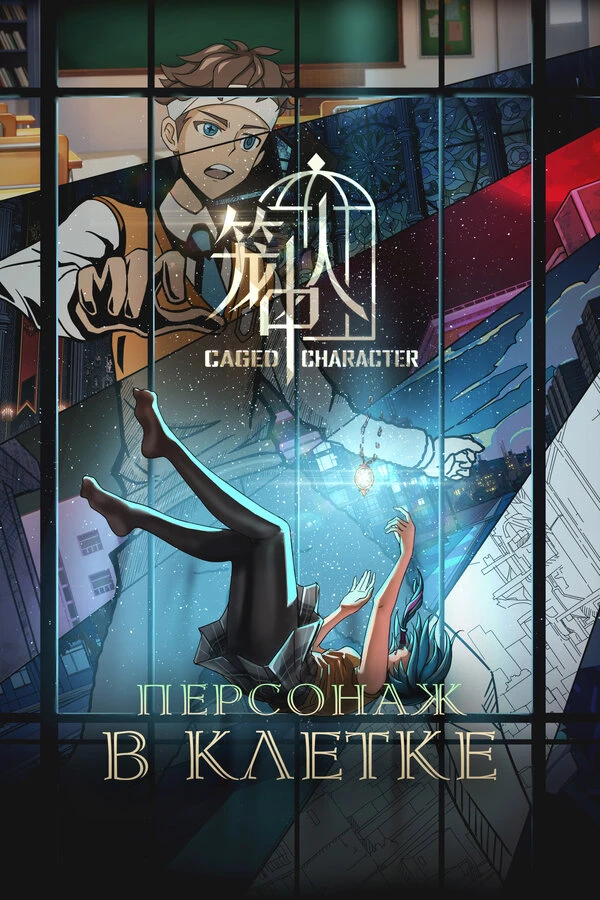 Постер фильма