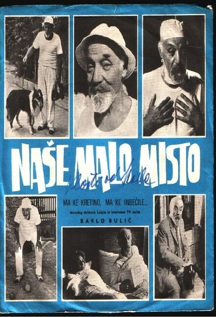 Постер Nase malo misto