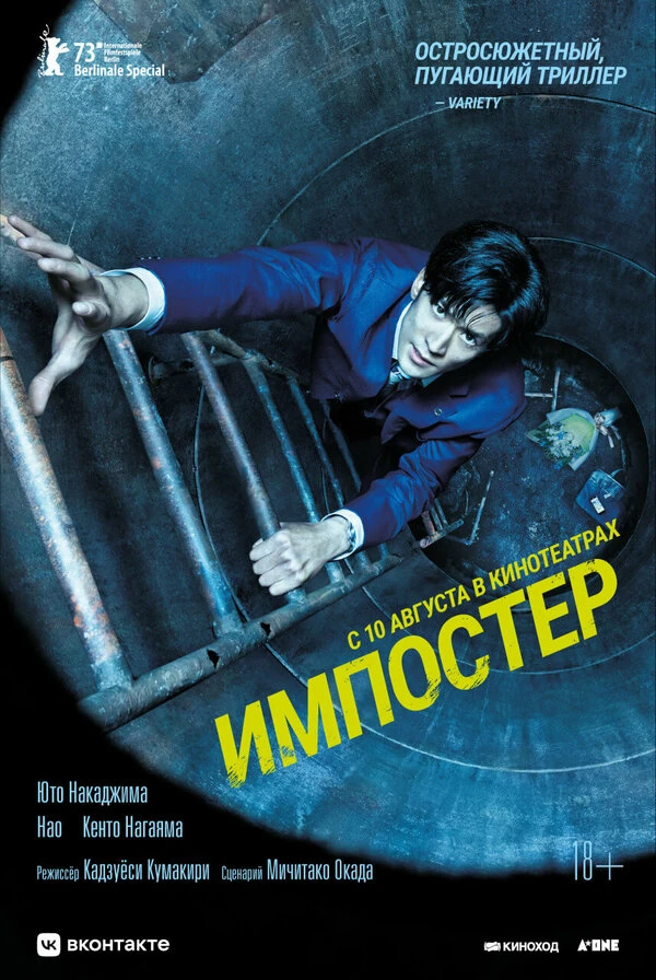 Постер фильма