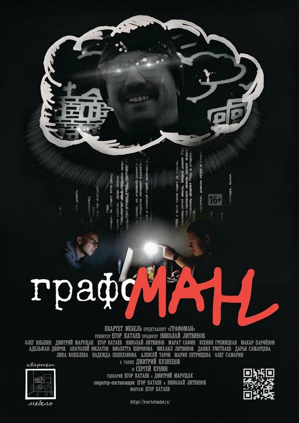 Постер фильма