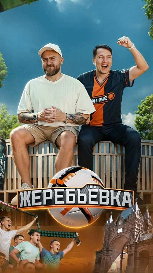 Постер фильма
