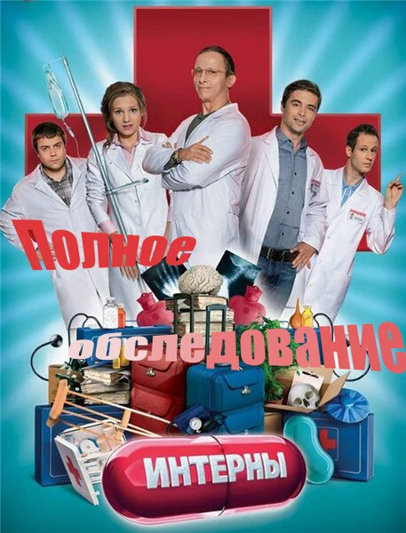 Постер фильма