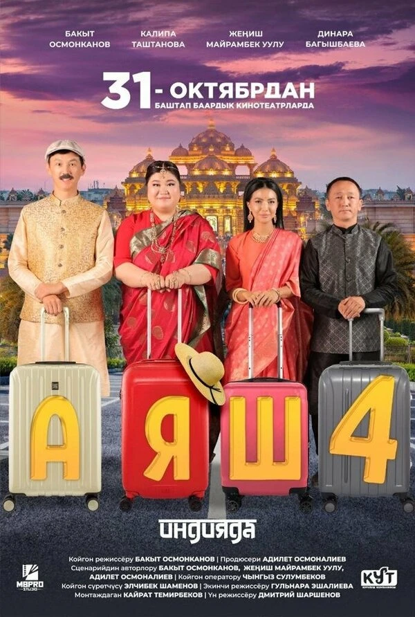 Постер фильма