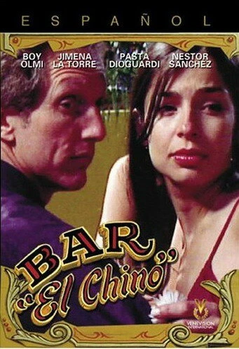 Постер Бар «Эль Чино» 2003