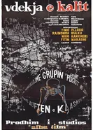 Смерть лошади 1992 постер