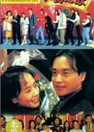 Эта замечательная жизнь 1994 постер