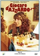 Азартные игры 1982 постер