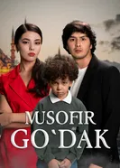 Дитя чужих дорог постер