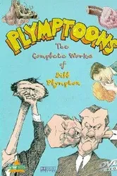 25 способов бросить курить 1989 постер